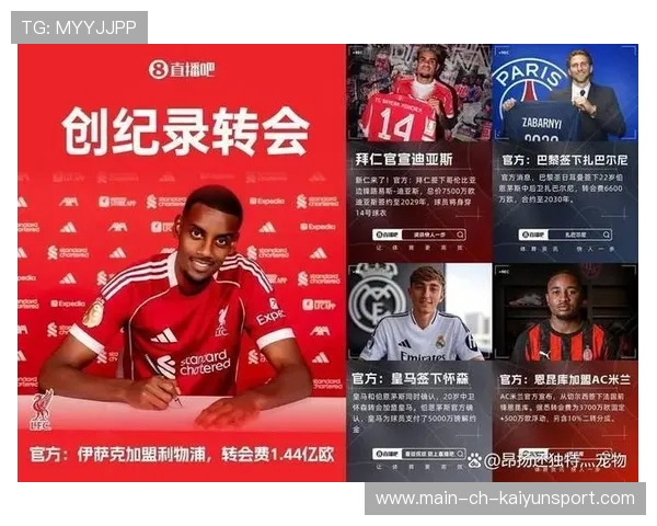 五大联赛新星爆发成为转会热门目标，五大联赛转会投入榜