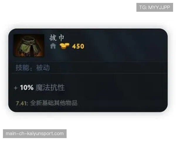 Dota2 7.41版本预测:下个补丁可能会削弱这个在路人局胜率飙升的控制装备📉